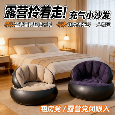 Cross-border inflatable single - Home Office With Sofa incelemesi ve fiyatı